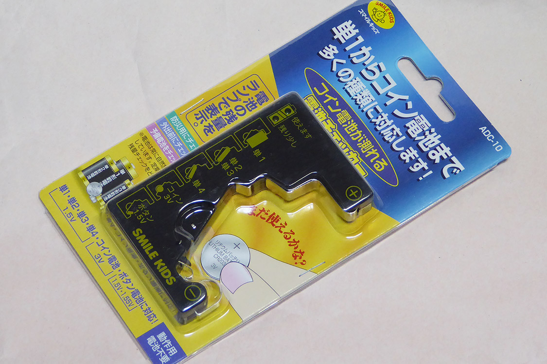 291円 【在庫処分】 旭電機化成 ADC-10 コイン電池が測れる電池チェッカー