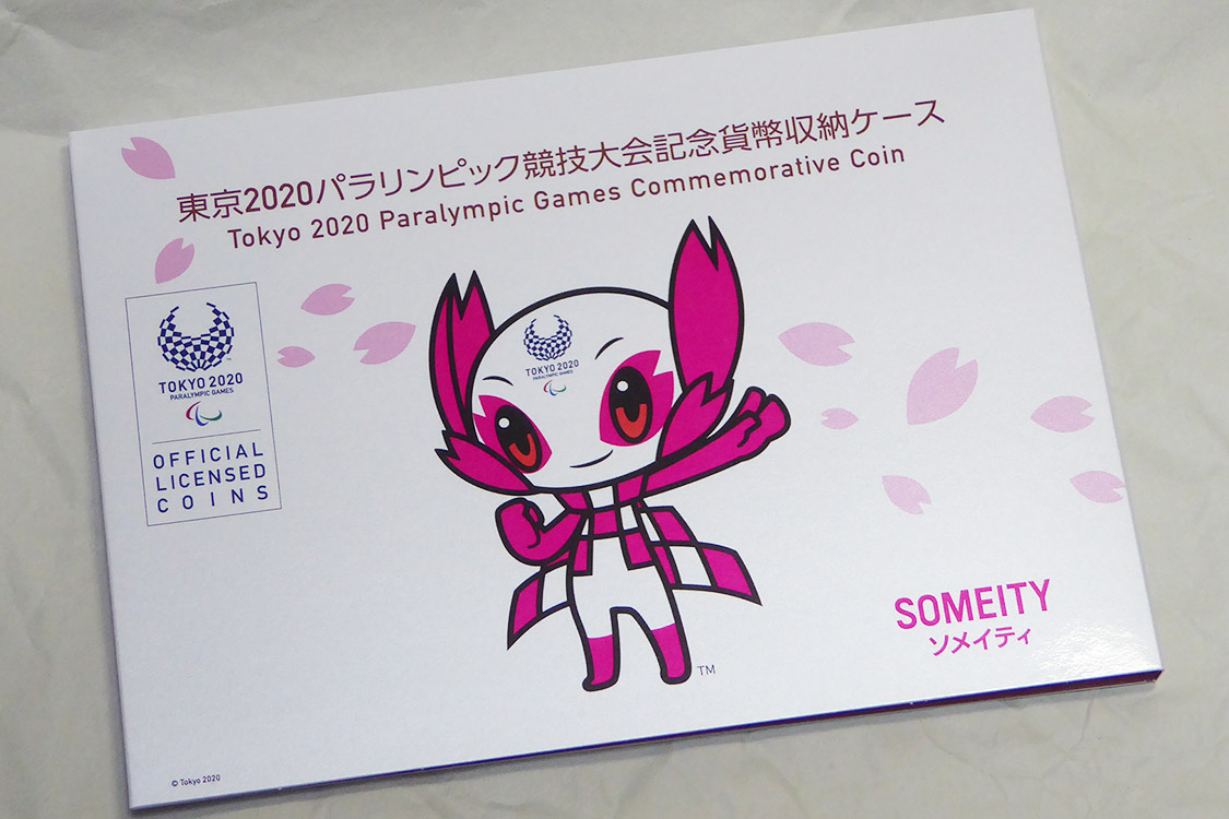2020年東京オリンピック・パラリンピック記念貨幣収納ケース｜へろへろ 
